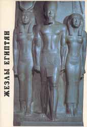 Egyptian Healing Rods, instruction